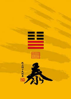 船营为什么是“三羊开泰”而不是四羊、五羊？